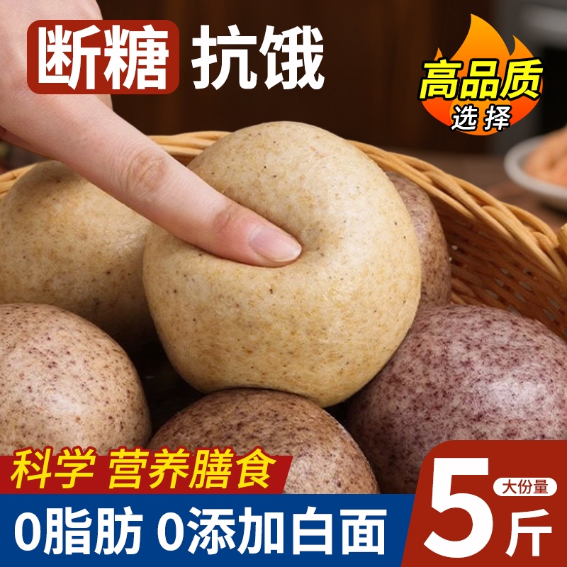 杂粮馒头五谷杂粮大馒头