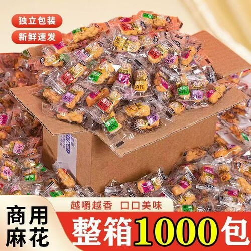 小麻花椒盐麻花独立包装酥脆糕点心休闲食品小吃零食整箱香酥即食