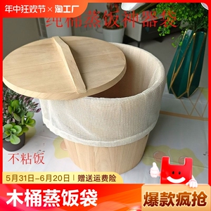 纯棉蒸饭网袋木桶蒸饭袋耐高温好清洗棉纱布袋纯棉不粘袋食品级布