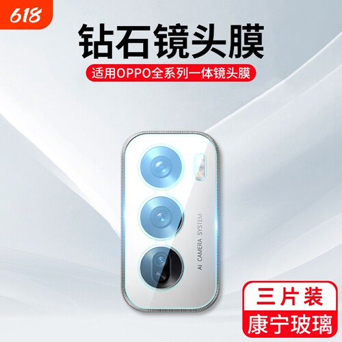 适用opporeno14镜头膜reno13/12/11/10/9/8/7/6/5/4/3/pro手机后摄像头贴膜pro+保护钢化新款se全包一体相机