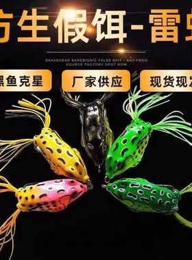 硅胶雷蛙远投套装打黑鱼钓鱼路亚双钩双须假饵渔具仿生溪流仿真