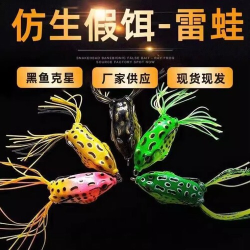 硅胶雷蛙远投套装打黑鱼钓鱼路亚双钩双须假饵渔具仿生溪流仿真