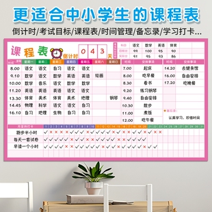 假期磁吸小学生课程表科目安排排课表学生学习计划表课程磁贴作息时间规划表反复擦写使用初中高中排课墙贴