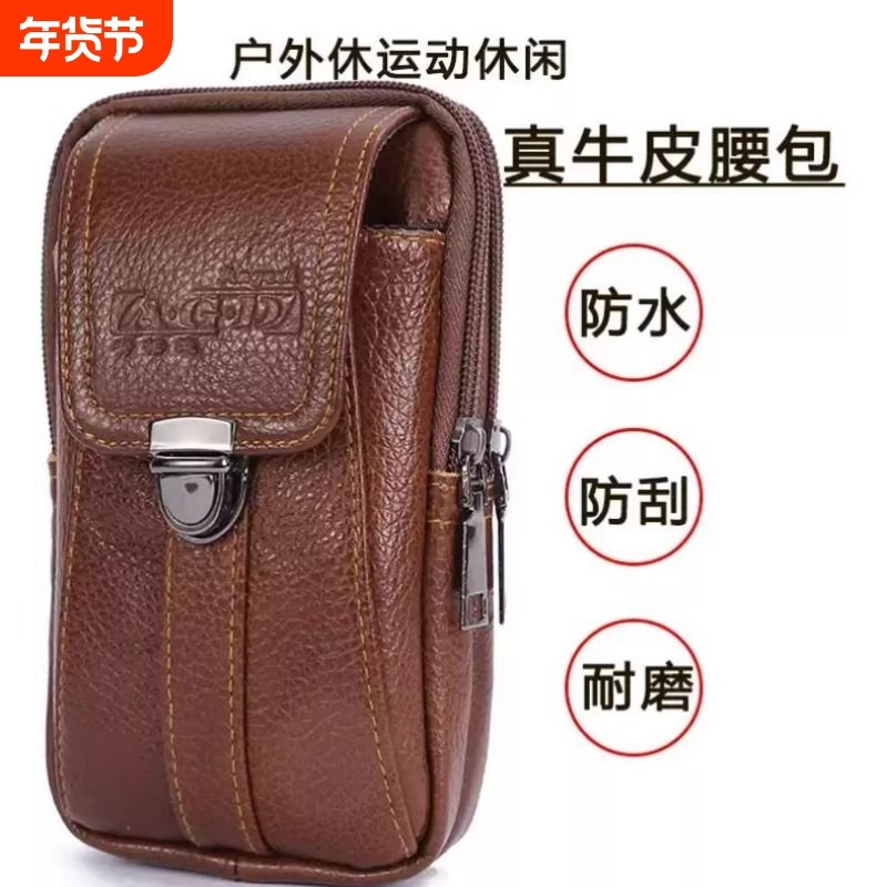 新款纯牛皮手机腰包男士穿皮带多功能户外运动手机袋工地工作挂包