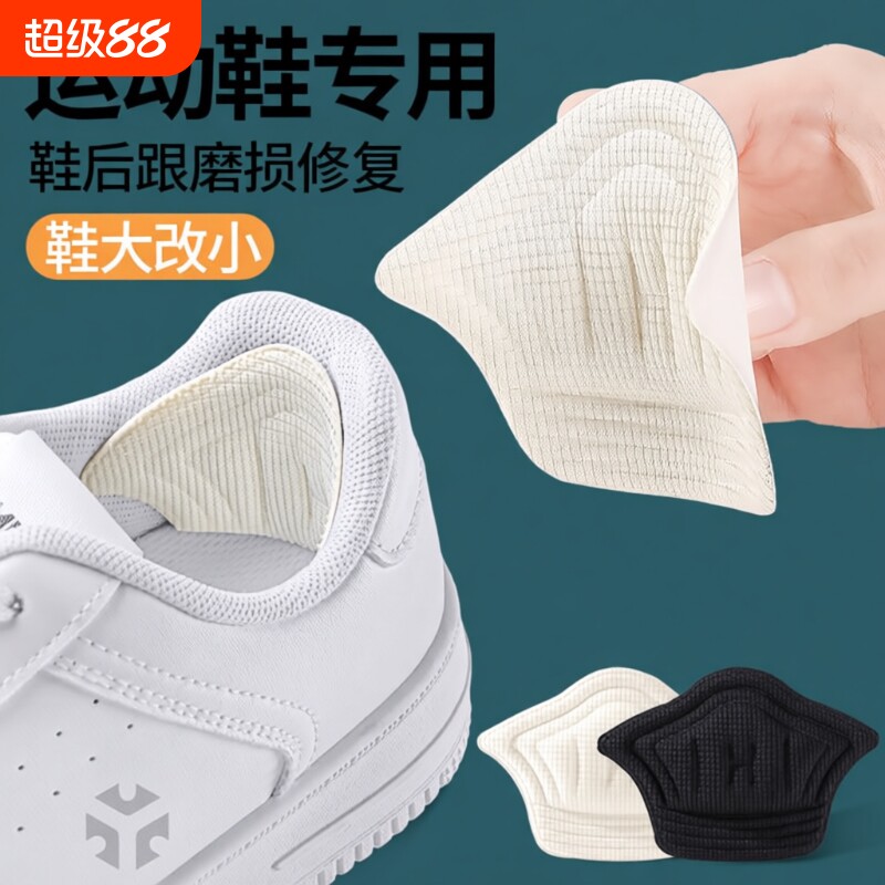 柔软后跟贴，防磨脚神器超好用										