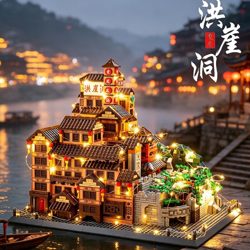 【批发价】洪崖洞积木模型拼装图片