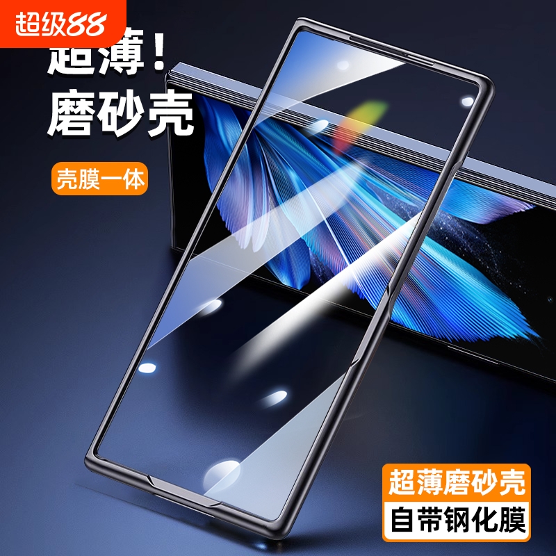 适用xfold3pro黑边高清保护前壳
