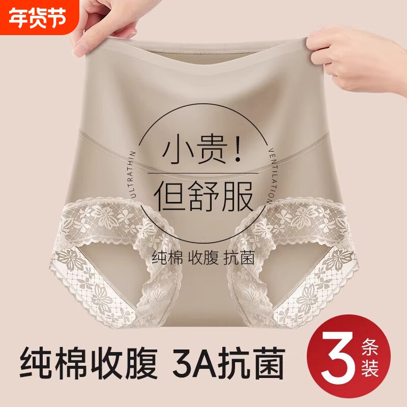 高腰提臀翘臀塑身美体裤防走光薄款无痕收腹舒适透气女士蕾丝内裤