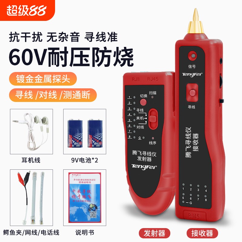 网线寻线仪测试仪网络测线仪器通断检测仪器工具检查器POE网线图片