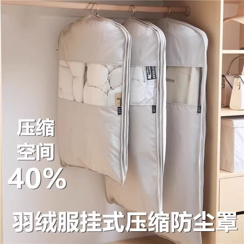 羽绒服专用收纳袋压缩衣服防尘罩挂衣袋压缩袋挂式衣物大衣防尘袋