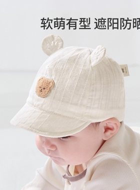婴儿帽子0到3个春秋款新生儿鸭舌帽开春宝宝小月龄婴幼儿遮阳帽