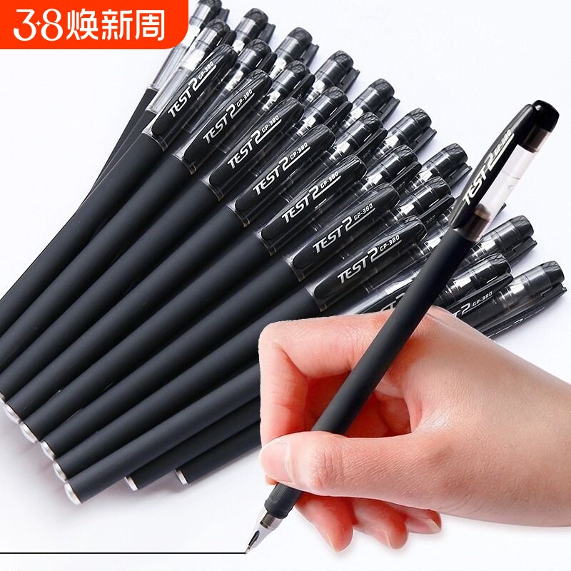 磨砂中性笔考试专用笔学生用0.5/0.38mm碳素黑色水笔芯心圆珠笔红笔全针管子弹头文具磨砂笔办公商务顺滑可换