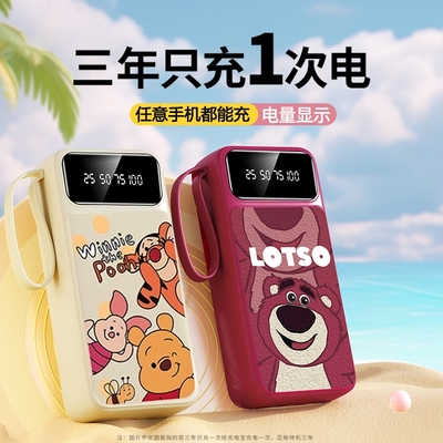 大容量充电宝快充自带线移动电源