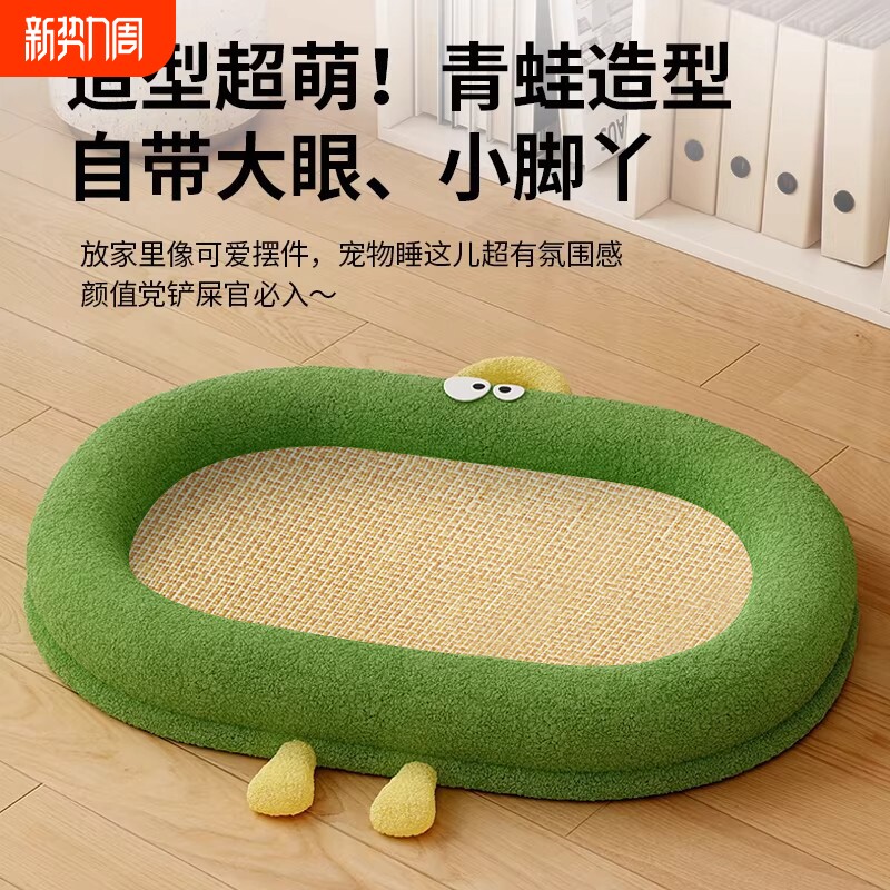 狗窝猫窝四季通用中小型犬泰迪比熊睡垫夏季可拆洗宠物狗床睡觉用