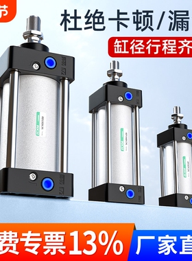 SC气缸小型气动大全大推力标准32x40x50x63x80x100x125行程