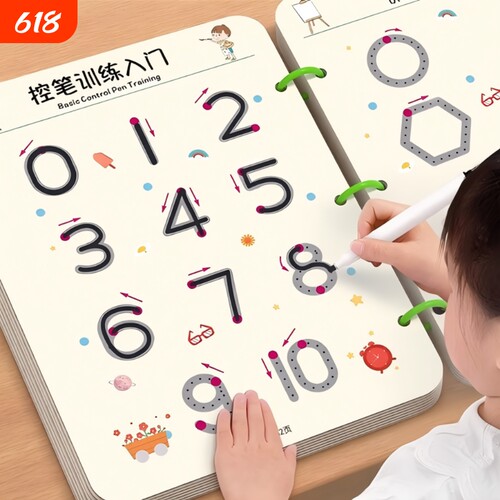 幼儿控笔训练字帖幼儿园入门