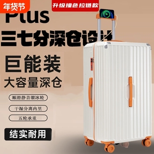 红同行李箱三七分28寸大容量静音溜冰轮学生防刮耐磨多功能拉杆箱