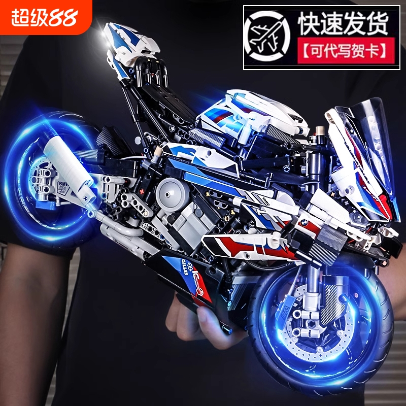 【热销款】宝马摩托车积木玩具