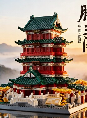 【爆款】四大名楼积木模型拼装