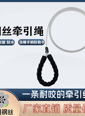 狗狗泡棉手柄牵引绳防咬断狗绳