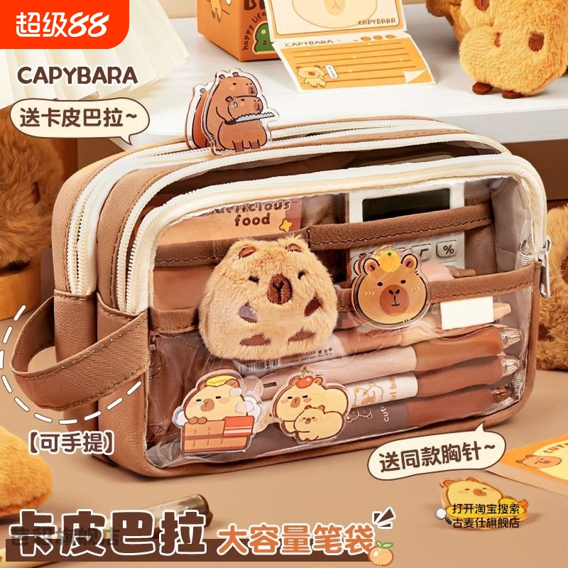 ▶煤球笔袋文具套装学霸同款！