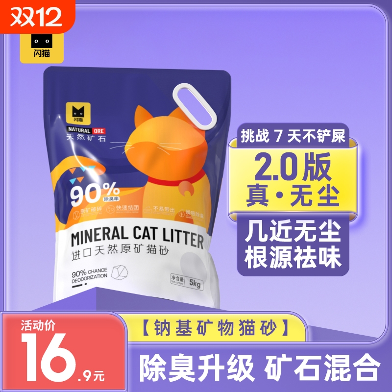 钠基矿石超强除臭|601人收藏