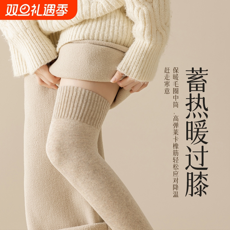 加绒加厚羊绒过膝袜女秋冬护膝袜套保暖护腿护膝盖加长筒袜子防滑