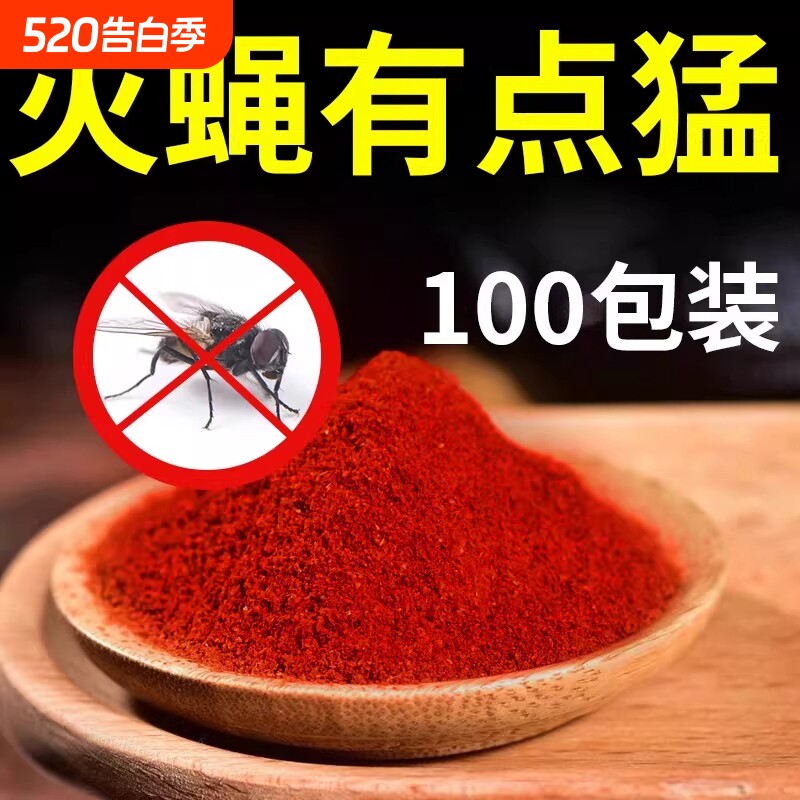 强力灭蝇药老鸡牌灭蝇王杀蝇饵剂家用苍蝇药苍蝇诱饵杀虫养殖场