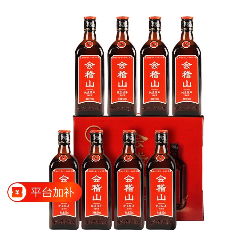 会稽山酿酒 绍兴黄酒花雕酒加饭糯米老酒特产纯正五年500ml*8