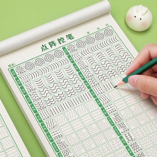 点阵控笔训练幼儿园字帖笔画笔顺
