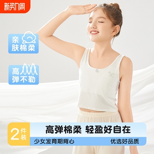 13岁少女孩儿童背心 女童内衣发育期小学生一阶段a类纯棉8