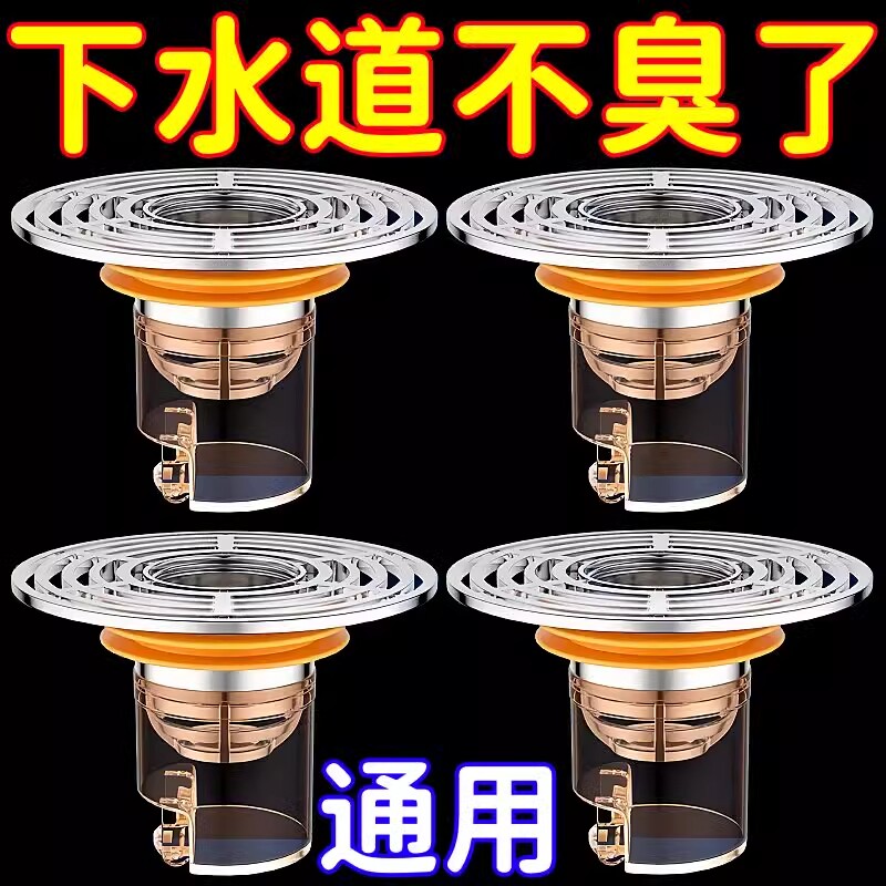 地漏防臭器卫生间下水管道排水口通用过滤网密封盖内芯防返臭神器