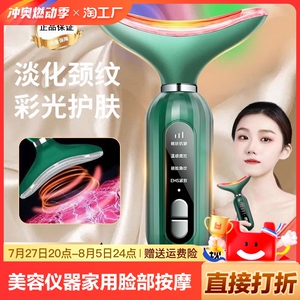美容仪器家用脸部按摩仪紧致法令纹颈纹眼纹提升面部嫩肤导入仪器