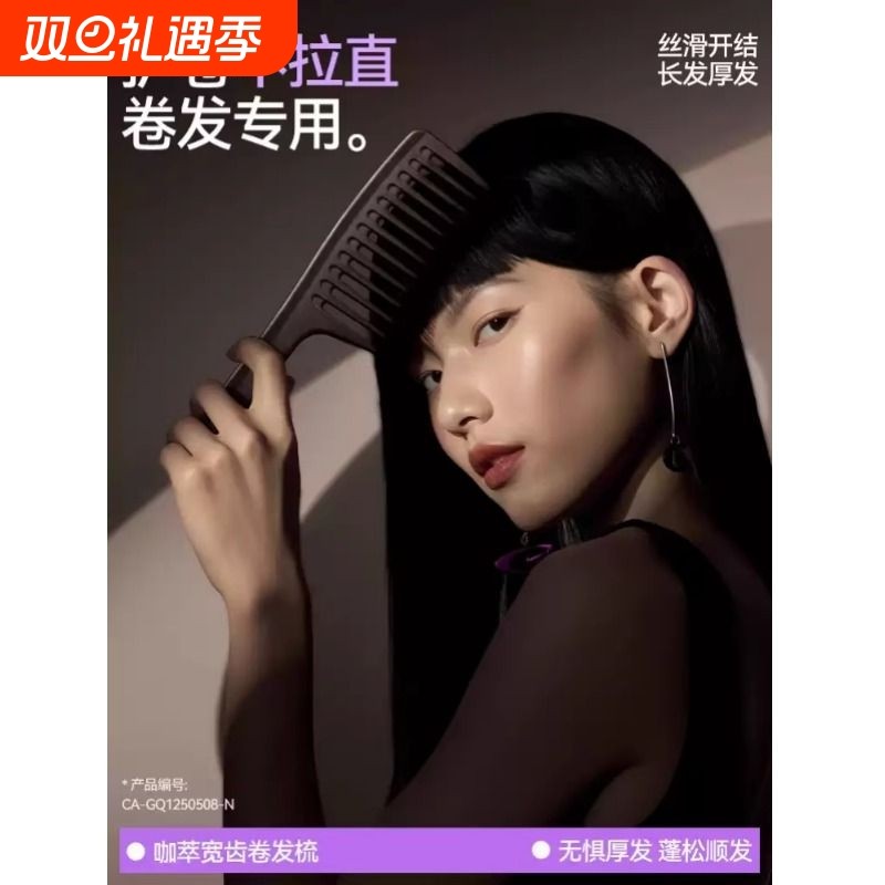 熟胶大齿梳宽齿梳女士专用长发梳子卷发梳烫发大号头梳家用塑料梳