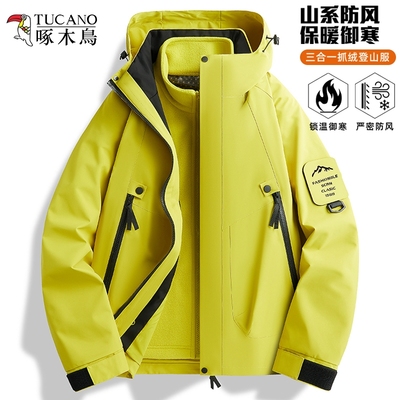啄木鸟冲锋衣外套女男三合一2025冬季新款户外三防加厚衣服防水