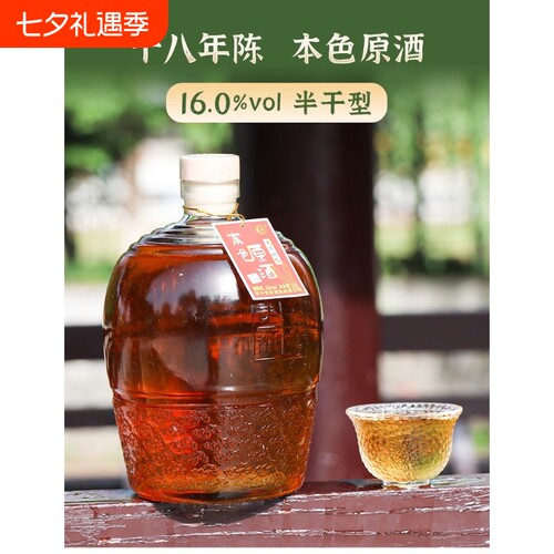 觅川绍兴黄酒1.5L瓶装国标一级16度
