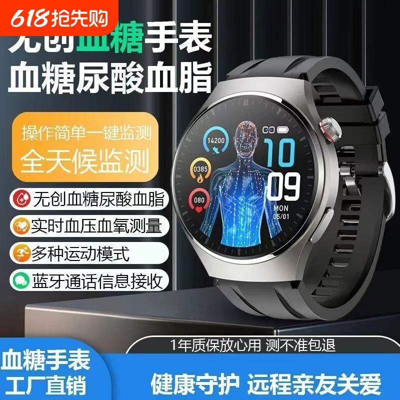 正品适用Huawei华为鸿蒙手机新款AR无创血糖测血压尿酸血脂心