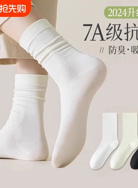 袜子女春秋冬款中筒棉袜2026白色月子春秋款无骨长袜薄款黑色防臭