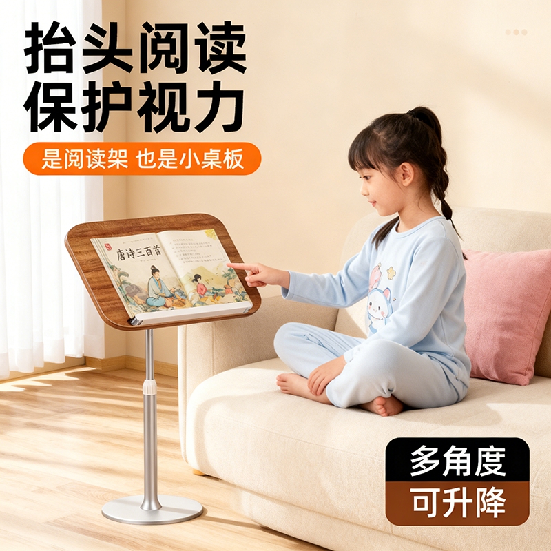 落地阅读架可升降乐谱架