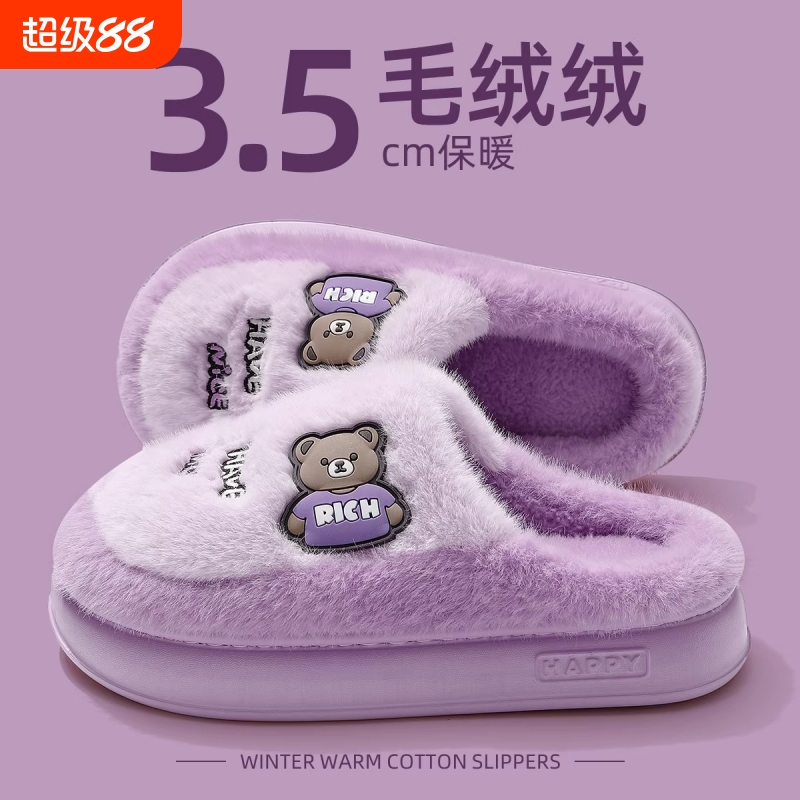 棉拖鞋女士冬季2025新款室内家居毛绒保暖厚底防滑情侣棉拖男外穿