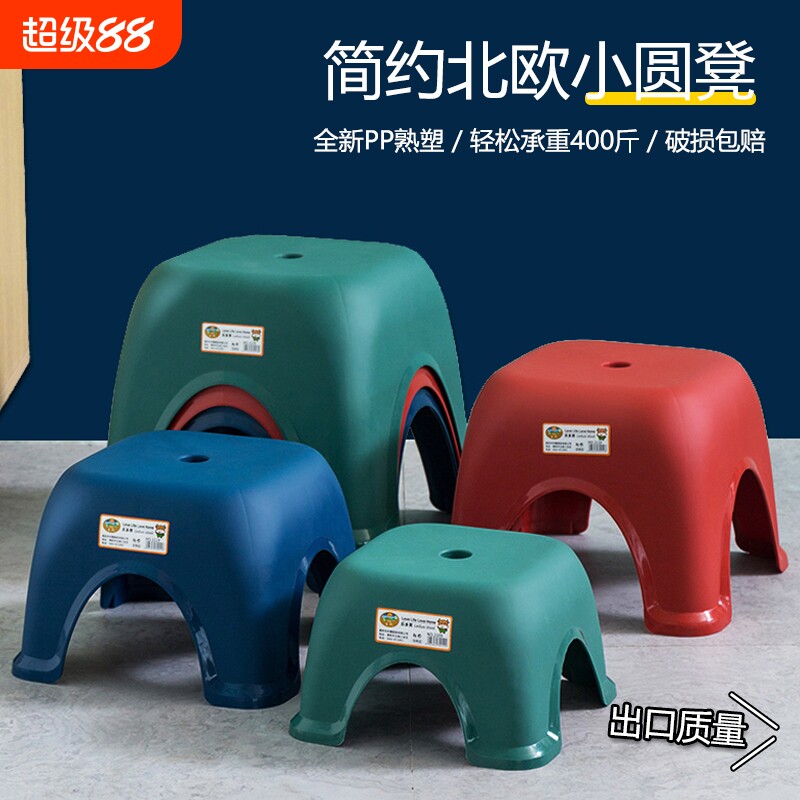 加厚塑料小凳子|943人收藏图片