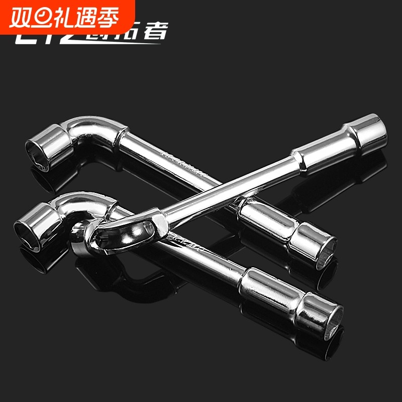 包邮L型套筒扳手7字型烟斗型弯头穿孔扳手汽修工具双头外六角套筒