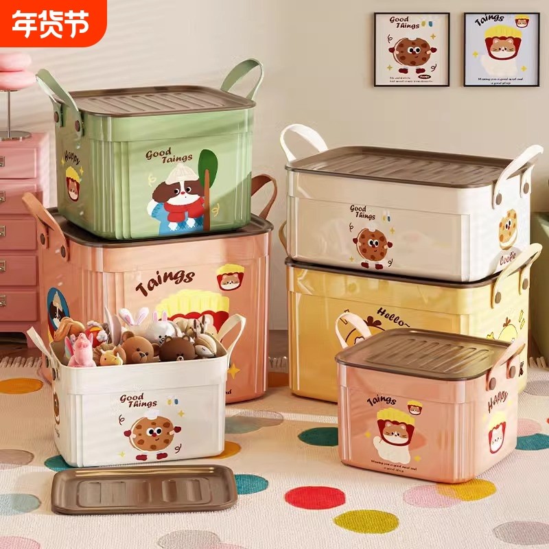杂物收纳箱家用卡通收纳盒带提手客厅玩具零食衣柜带盖塑料整理盒,收纳整理,其他收纳盒,淘宝优惠券,粉丝福利购,淘宝优惠卷