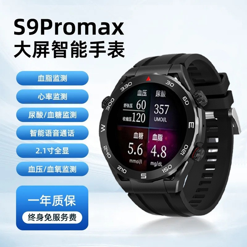 2024新款精准血糖智能手表测尿酸血脂血压心率监测运动中老年手环