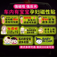 车内有宝宝磁性贴孕妇在车上保持车距babyincar反光汽车贴纸磁吸