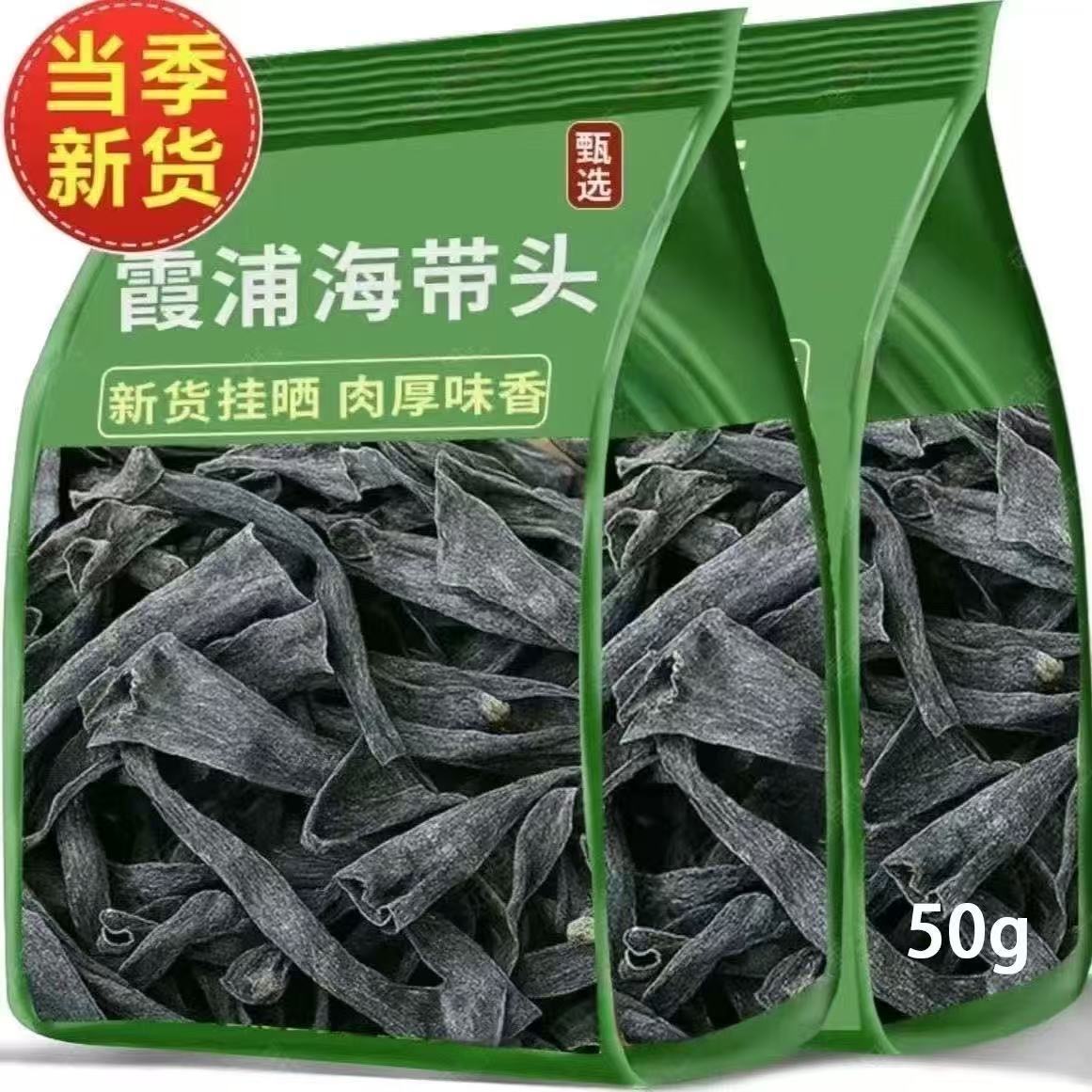 霞浦特级海带头 厚实风干干货超级厚 煲汤食材 营养丰富超软糯