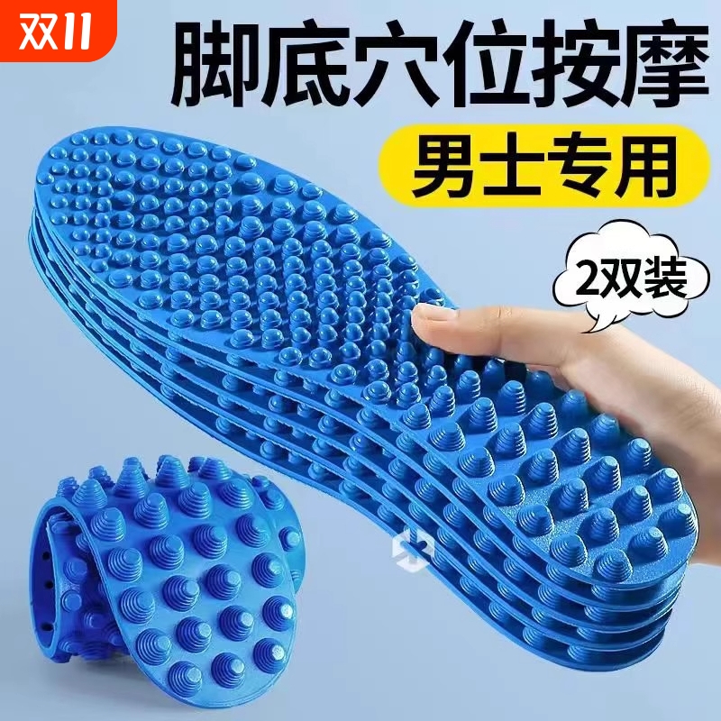 指压板鞋垫按摩鞋垫5D脚底穴位男女软弹减震透气百搭舒适按摩足底