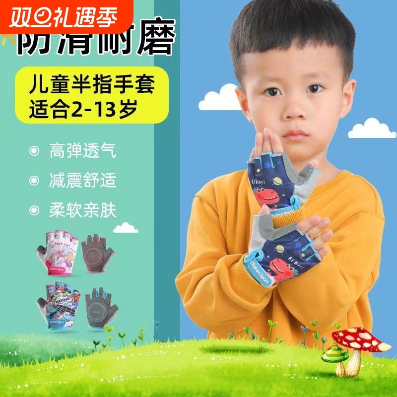 儿童运动半指手套男女童户外防滑平衡车薄款防护骑行大拇指手指