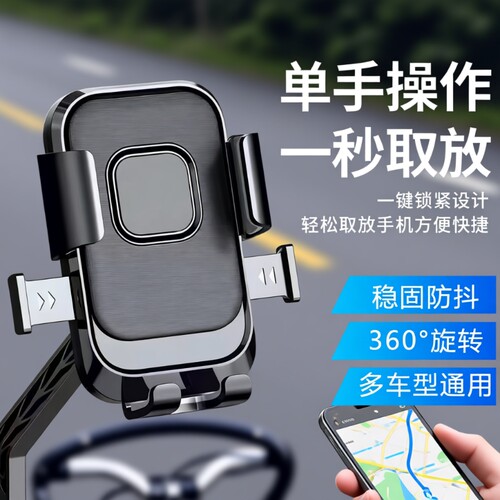 户外电动车骑行手机支架防震固定外卖骑手导航摩托车车载手机支架