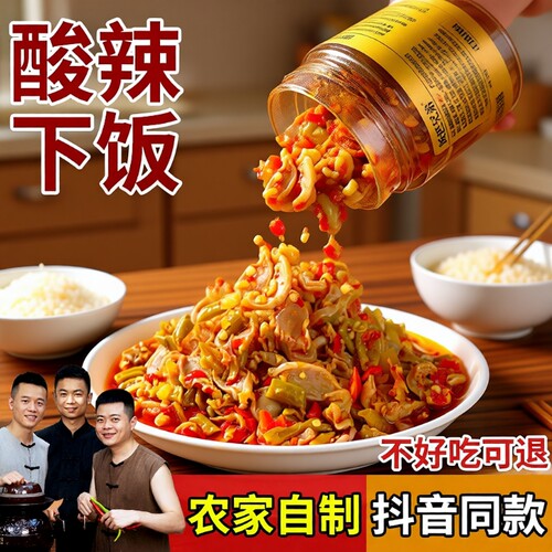 饭匹兄弟酸辣鸡杂酸豆角湖南特产剁椒辣椒酱下饭菜香辣拌饭酱瓶装